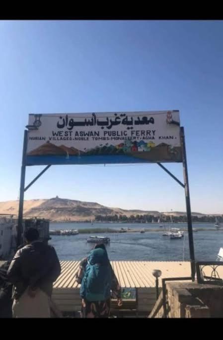 Nuba Heart Ξενοδοχείο Ασουάν Εξωτερικό φωτογραφία
